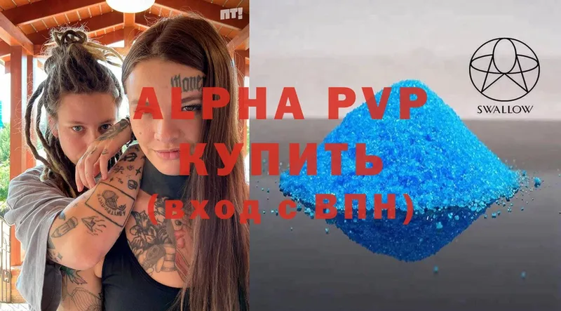 Alpha PVP VHQ  купить   Юрьев-Польский 