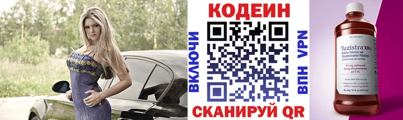 Codein напиток Lean (лин)  купить закладку  Юрьев-Польский 