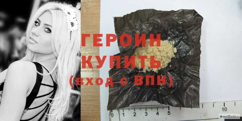 гидра маркетплейс  Юрьев-Польский  Героин Heroin 