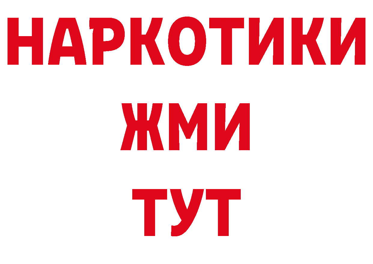 АМФЕТАМИН Розовый зеркало даркнет гидра Юрьев-Польский